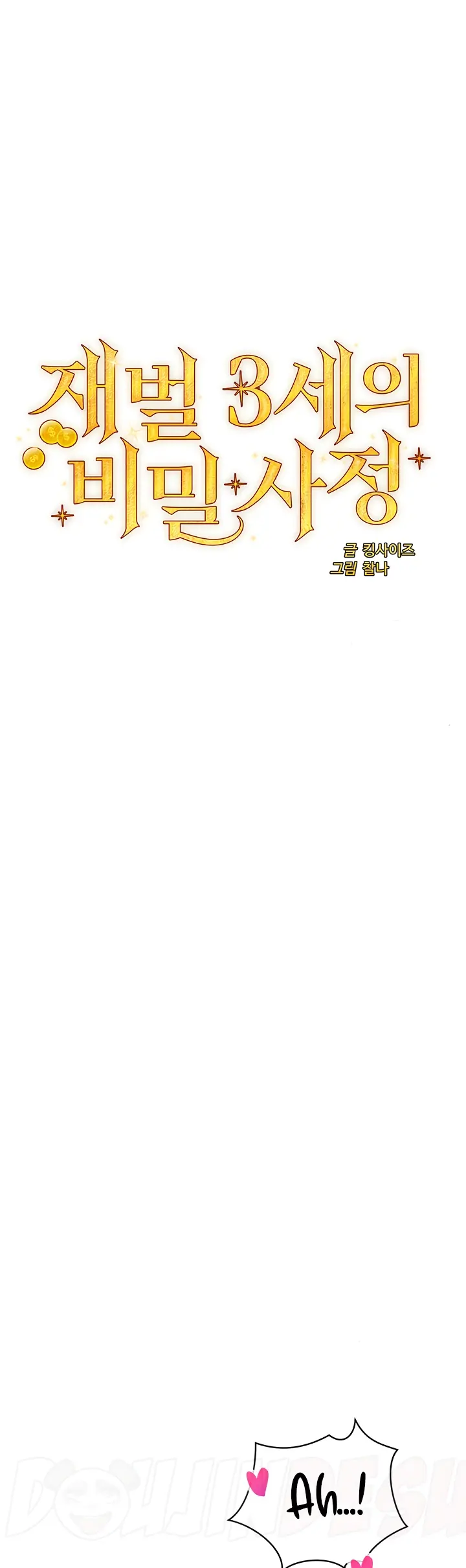 image-komik-secret-matter-chapter-57-0/61