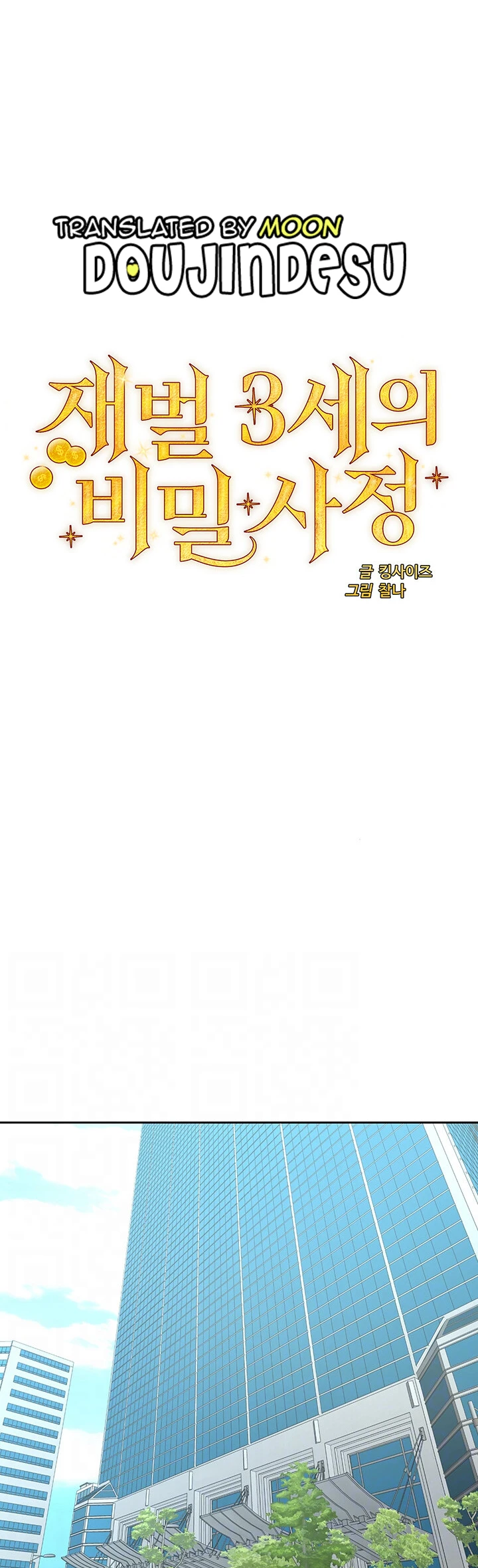 image-komik-secret-matter-chapter-59-0/57