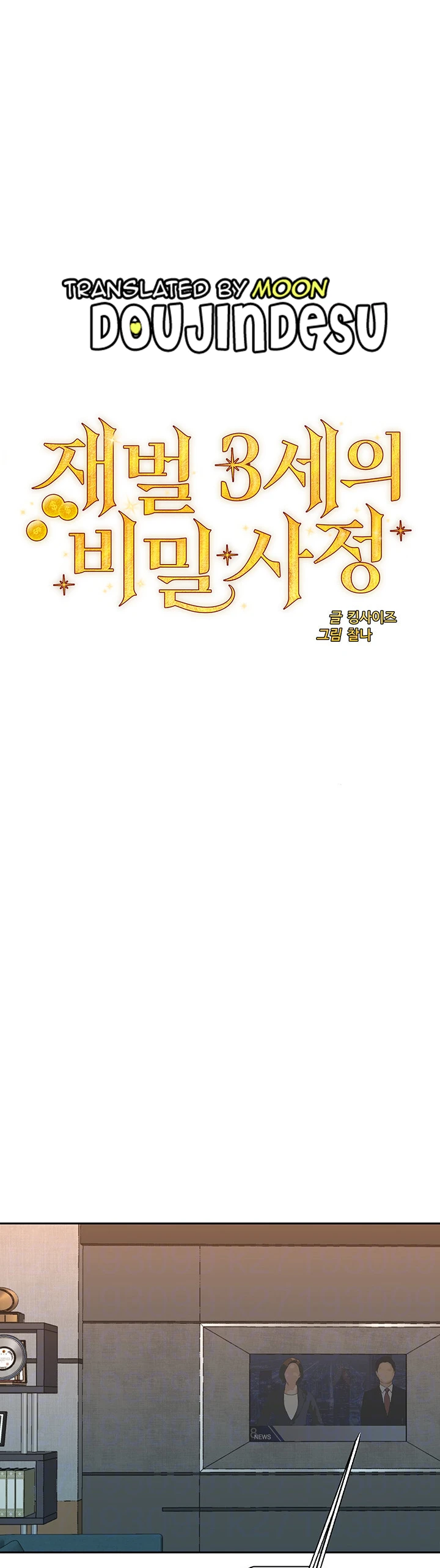 image-komik-secret-matter-chapter-62-0/61