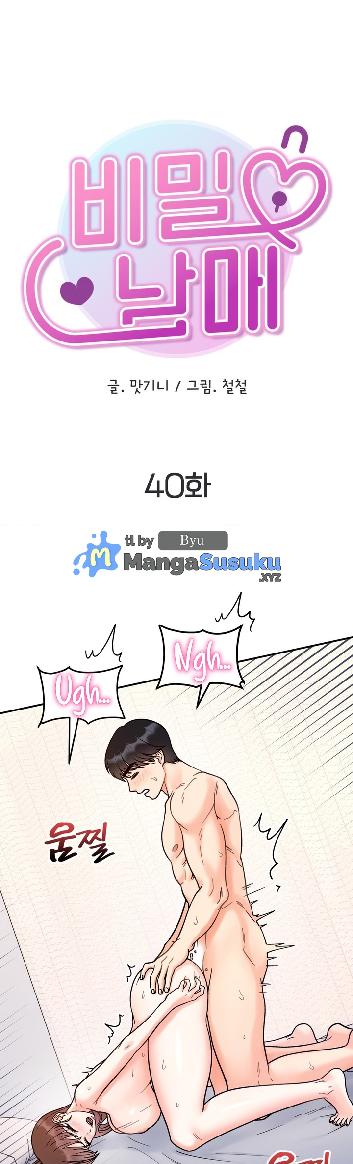 image-komik-secret-siblings-chapter-40-1/31