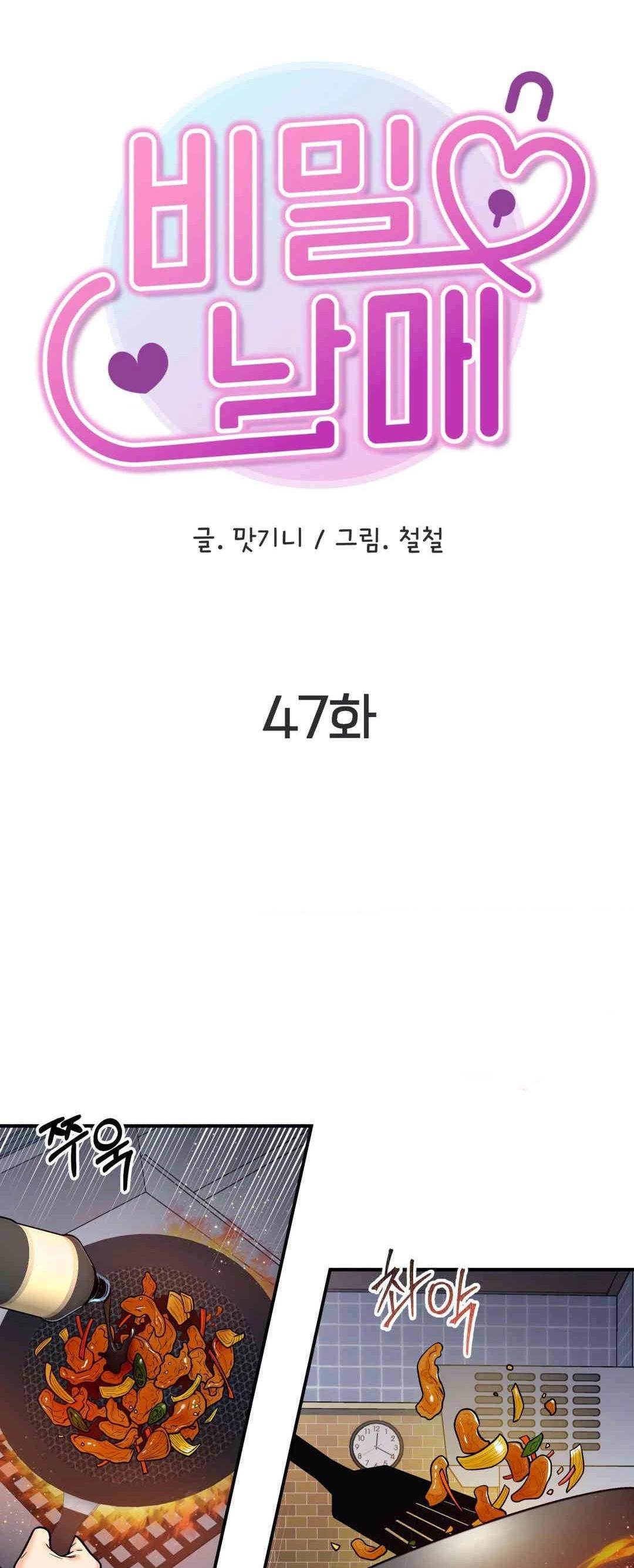 image-komik-secret-siblings-chapter-47-1/26