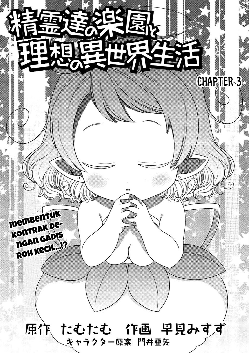 image-komik-seirei-tachi-no-rakuen-to-risou-no-isekai-seikatsu-chapter-03-2/32
