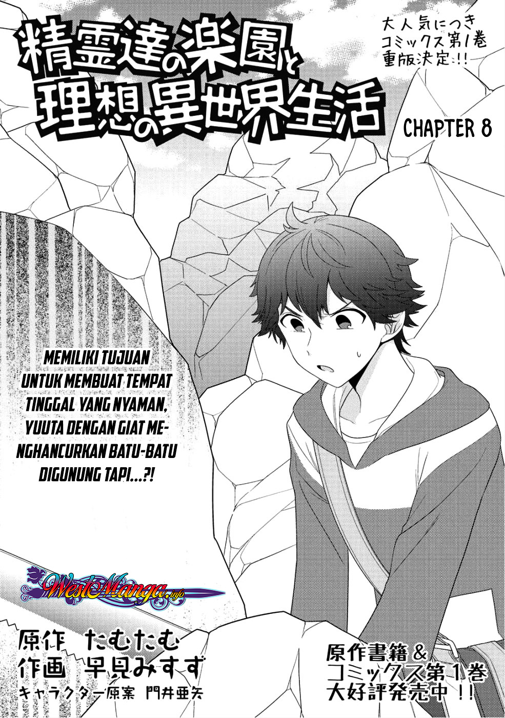 image-komik-seirei-tachi-no-rakuen-to-risou-no-isekai-seikatsu-chapter-08-0/27