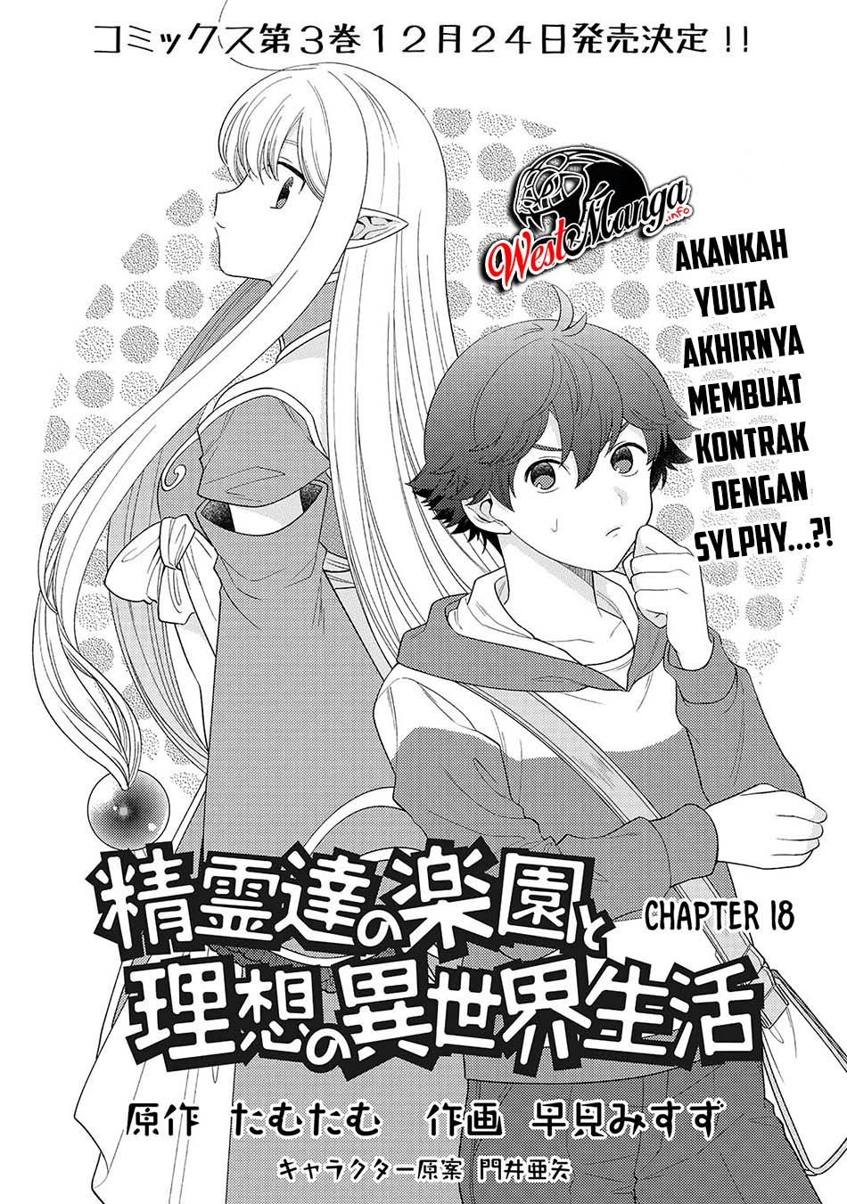 image-komik-seirei-tachi-no-rakuen-to-risou-no-isekai-seikatsu-chapter-18-2/24