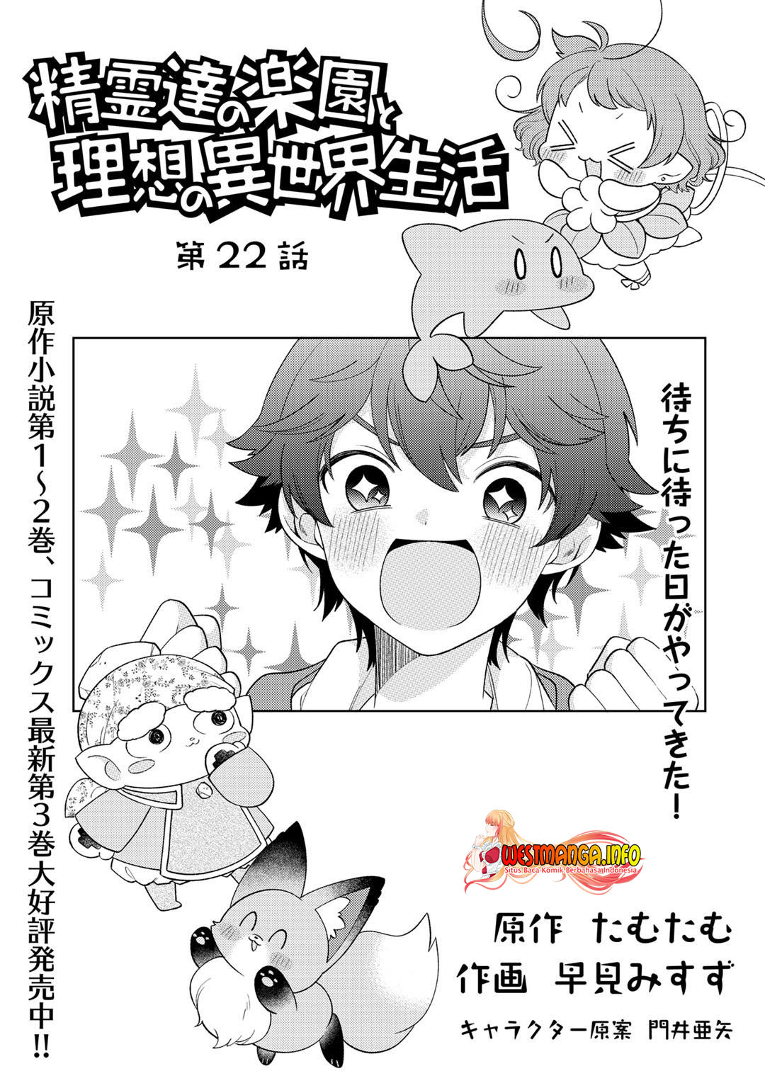 image-komik-seirei-tachi-no-rakuen-to-risou-no-isekai-seikatsu-chapter-22-2/23