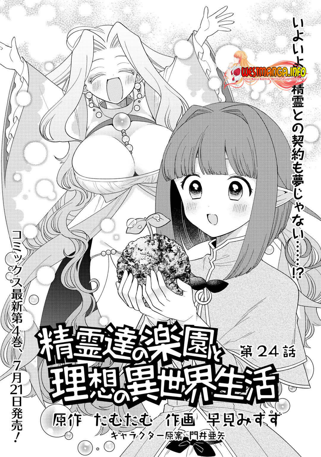image-komik-seirei-tachi-no-rakuen-to-risou-no-isekai-seikatsu-chapter-24-2/34