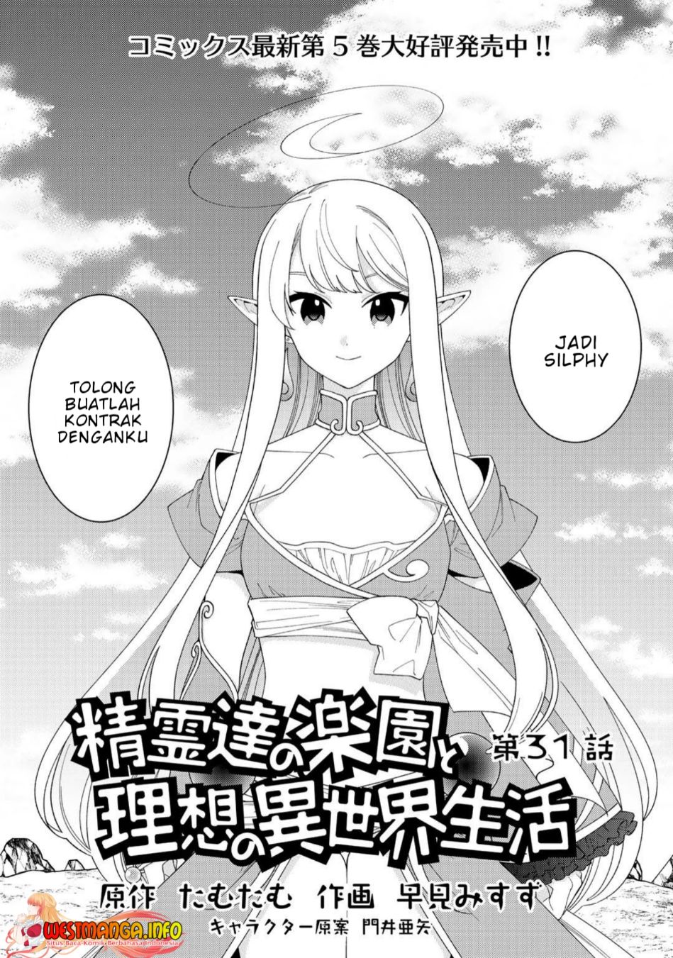 image-komik-seirei-tachi-no-rakuen-to-risou-no-isekai-seikatsu-chapter-31-0/21