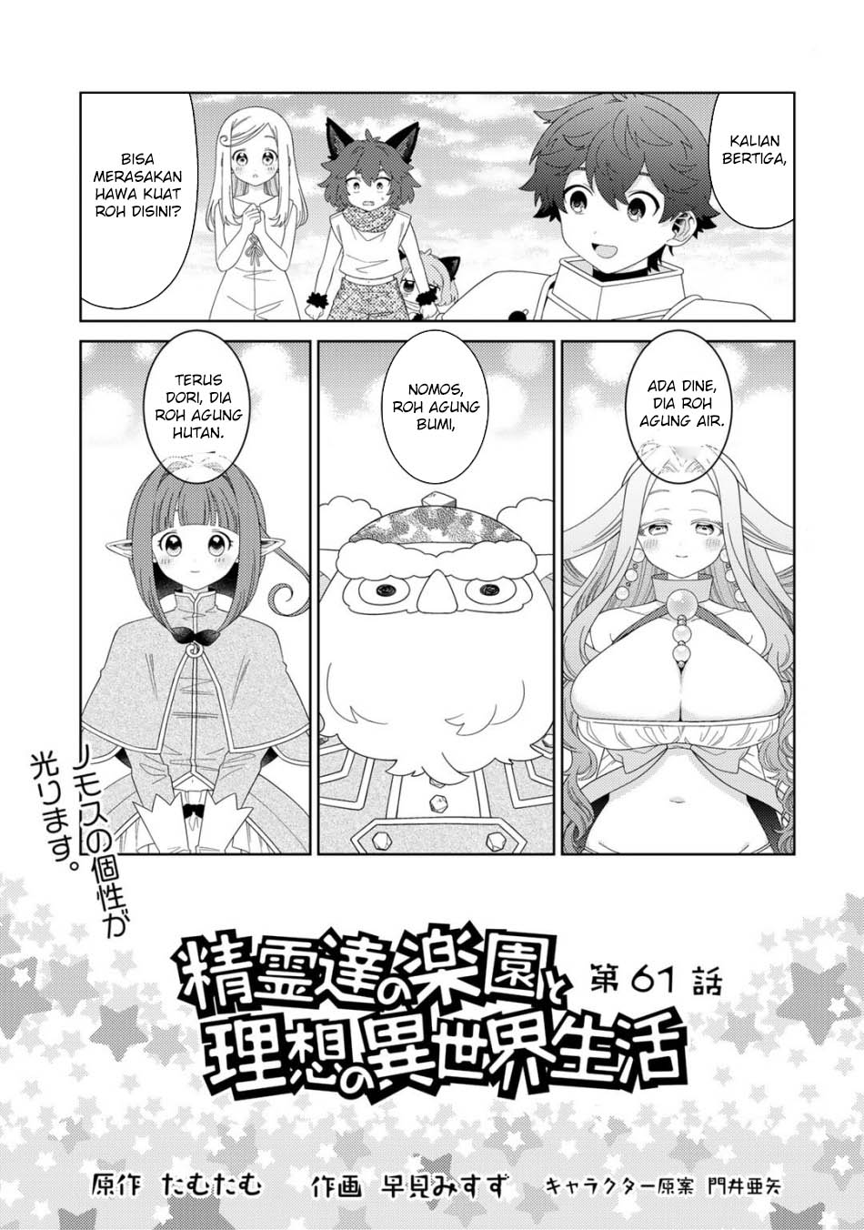 image-komik-seirei-tachi-no-rakuen-to-risou-no-isekai-seikatsu-chapter-61-0/13