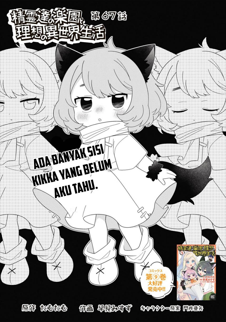 image-komik-seirei-tachi-no-rakuen-to-risou-no-isekai-seikatsu-chapter-67-0/21
