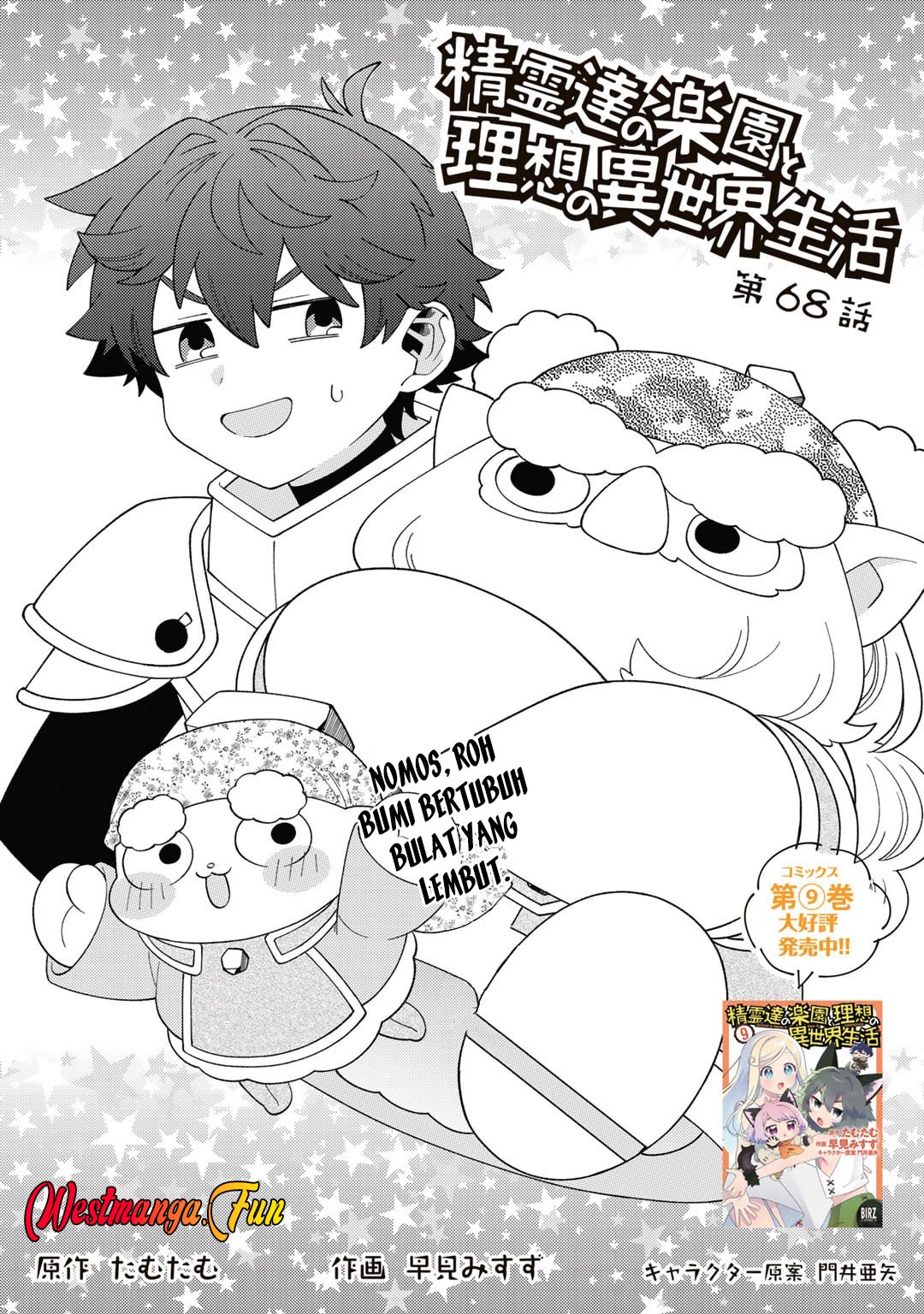 image-komik-seirei-tachi-no-rakuen-to-risou-no-isekai-seikatsu-chapter-68-0/17