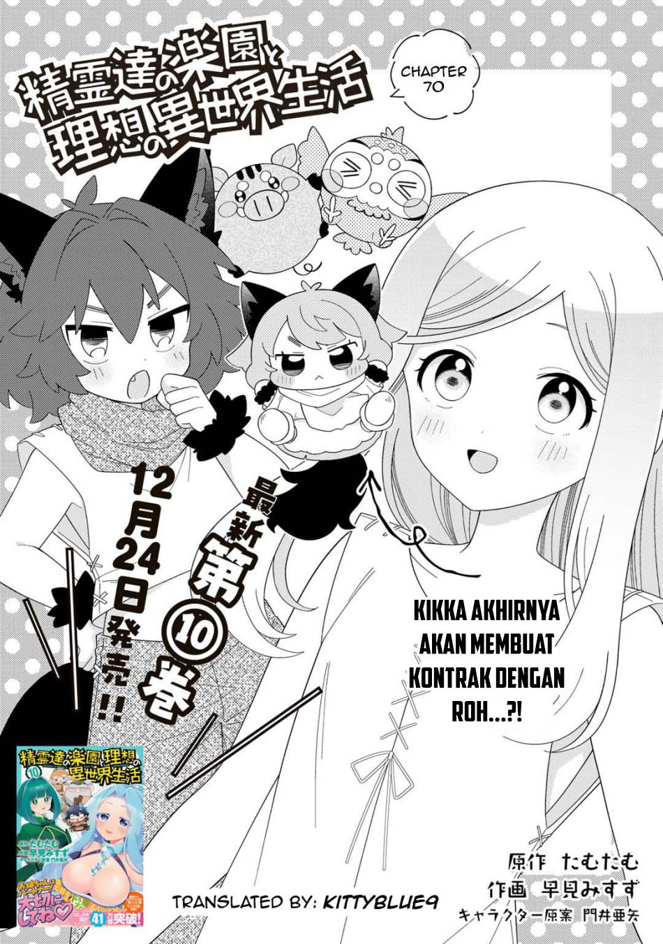 image-komik-seirei-tachi-no-rakuen-to-risou-no-isekai-seikatsu-chapter-70-0/19