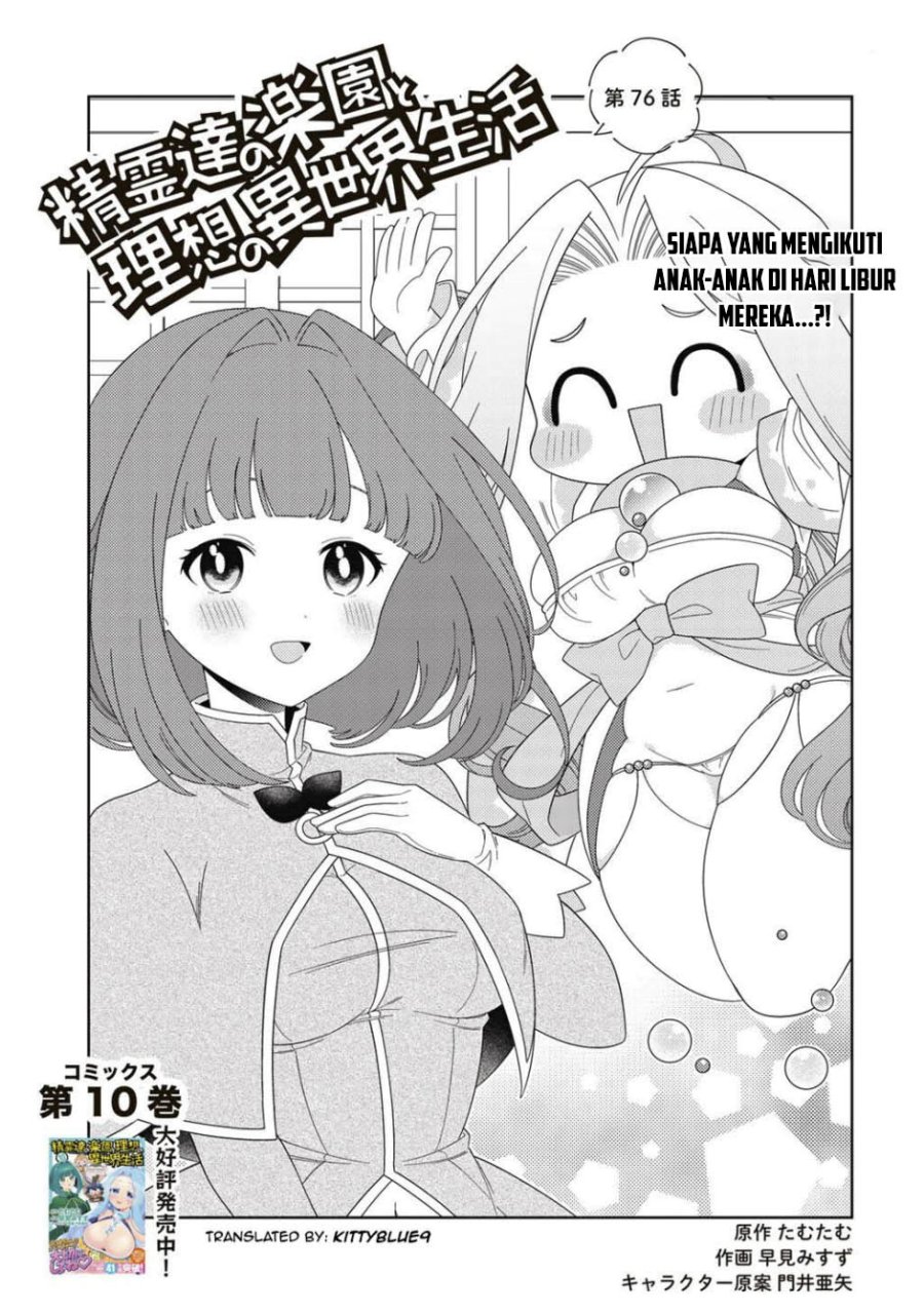 image-komik-seirei-tachi-no-rakuen-to-risou-no-isekai-seikatsu-chapter-76-0/25