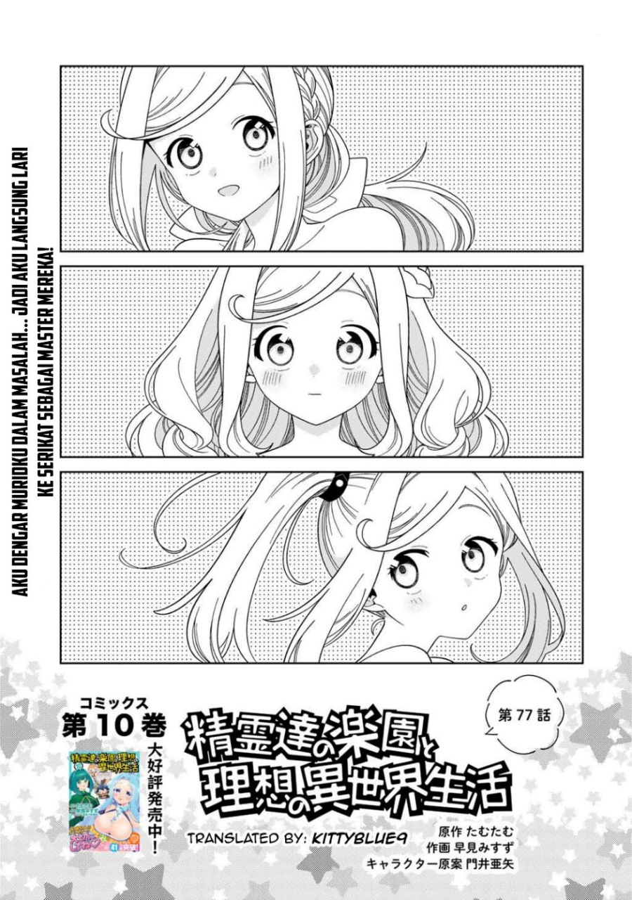 image-komik-seirei-tachi-no-rakuen-to-risou-no-isekai-seikatsu-chapter-77-0/25