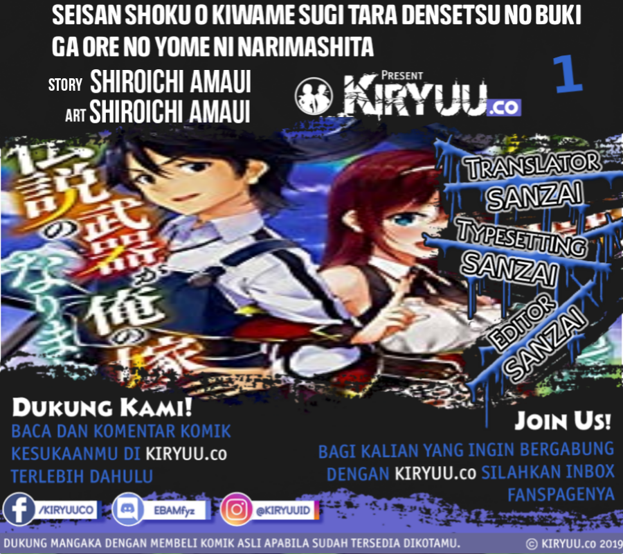 image-komik-seisan-shoku-o-kiwame-sugi-tara-densetsu-no-buki-ga-ore-no-yome-ni-narimashita-chapter-1-0/24