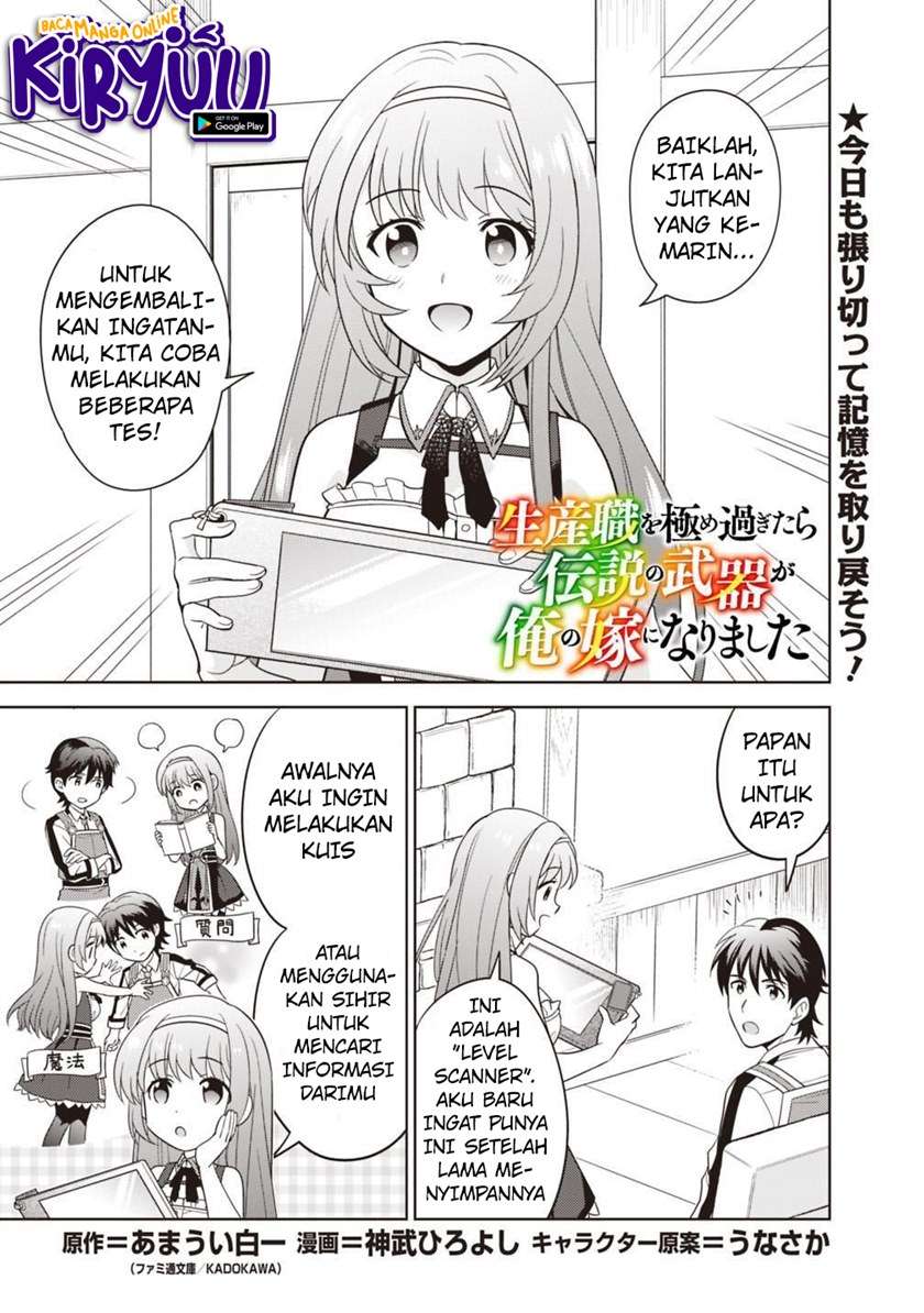 image-komik-seisan-shoku-o-kiwame-sugi-tara-densetsu-no-buki-ga-ore-no-yome-ni-narimashita-chapter-4-1/18