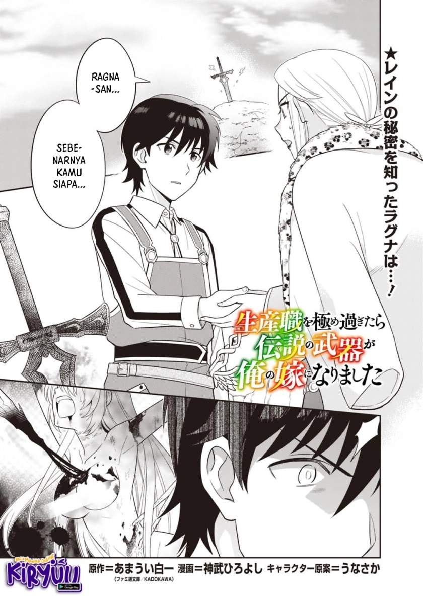 image-komik-seisan-shoku-o-kiwame-sugi-tara-densetsu-no-buki-ga-ore-no-yome-ni-narimashita-chapter-7-1/18