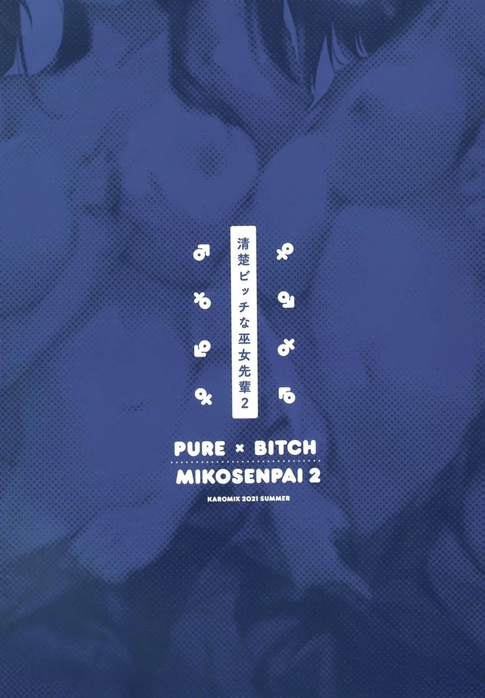 image-komik-seiso-bitch-na-miko-chapter-2-28/29