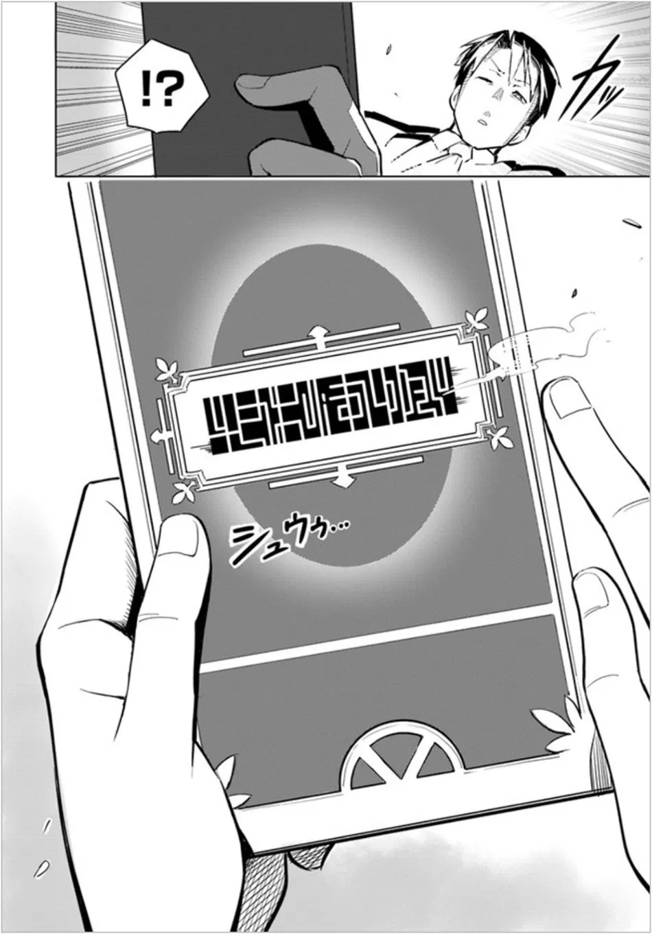 image-komik-sekai-saikyou-no-kouei-meikyuukoku-no-shinjin-tansakusha-chapter-01-35/41