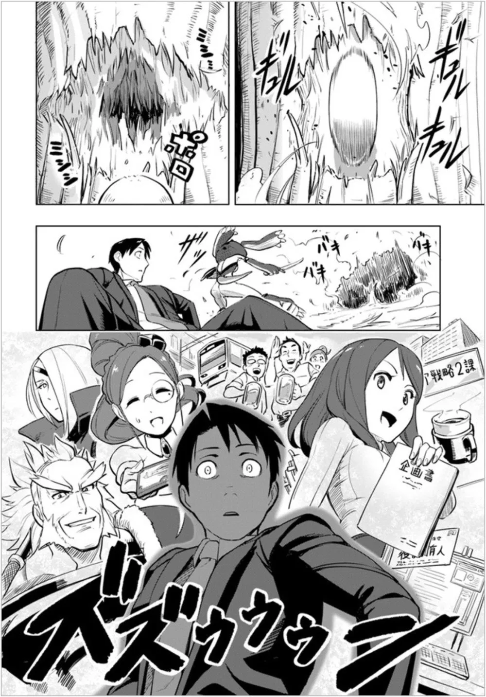 image-komik-sekai-saikyou-no-kouei-meikyuukoku-no-shinjin-tansakusha-chapter-02-26/40