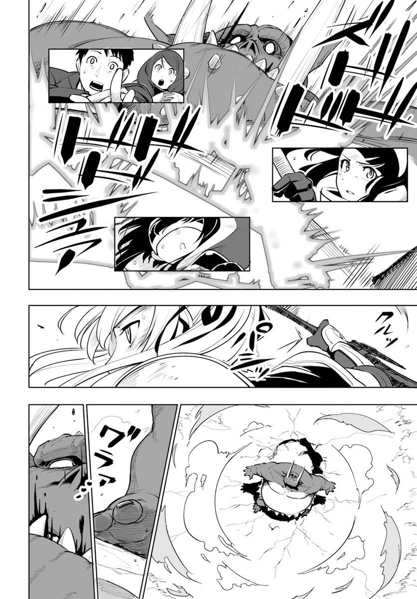 image-komik-sekai-saikyou-no-kouei-meikyuukoku-no-shinjin-tansakusha-chapter-09-36/43