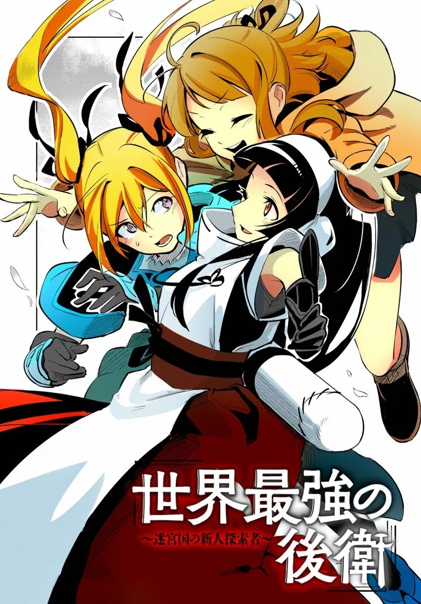 image-komik-sekai-saikyou-no-kouei-meikyuukoku-no-shinjin-tansakusha-chapter-10-0/33