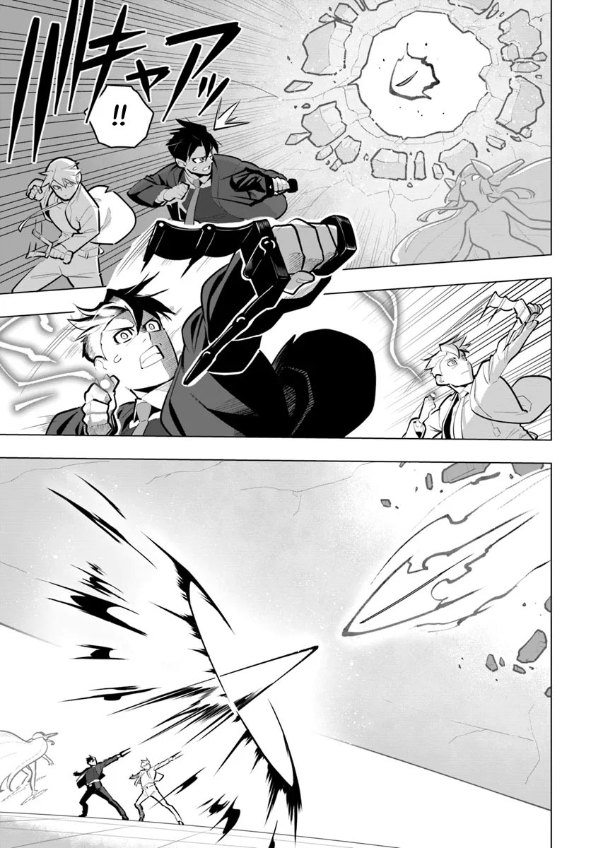 image-komik-sekai-saikyou-no-kouei-meikyuukoku-no-shinjin-tansakusha-chapter-32-22/35