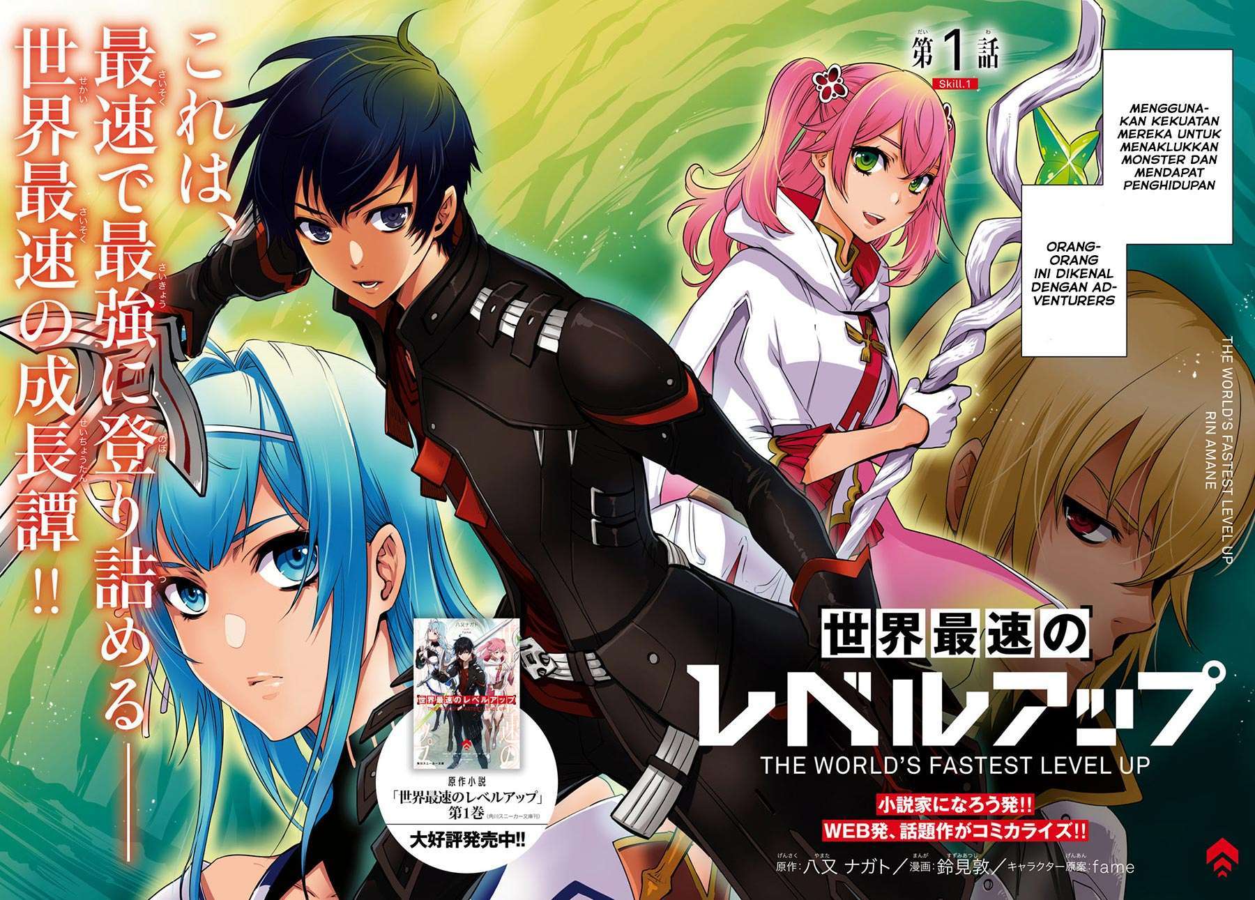 image-komik-sekai-saisoku-no-level-up-chapter-1-2/44