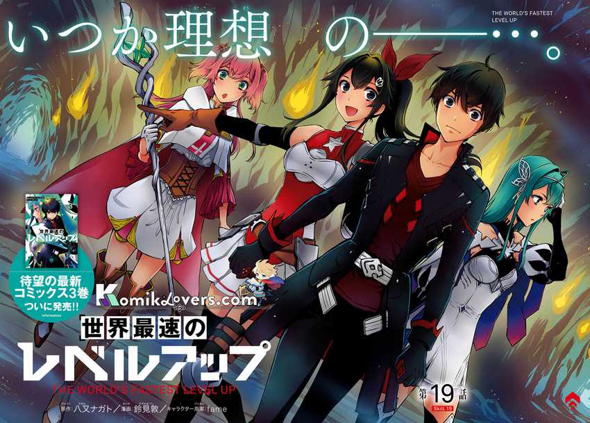 image-komik-sekai-saisoku-no-level-up-chapter-19-2/32