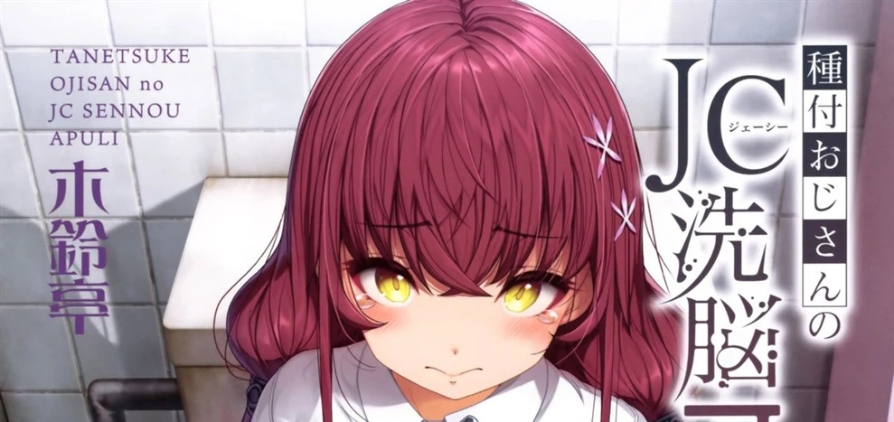 image-komik-sennou-appli-chapter-01-0/124