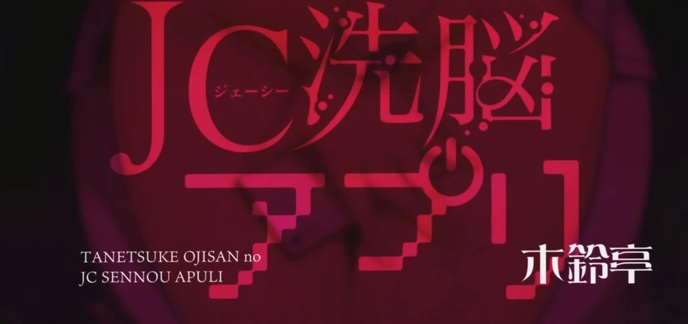 image-komik-sennou-appli-chapter-01-122/124