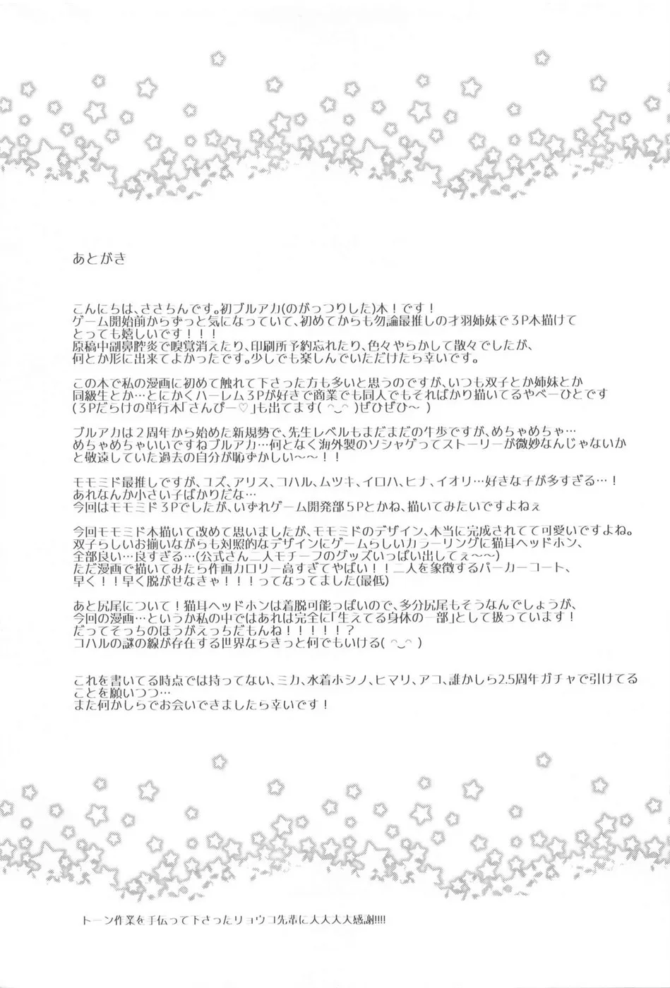 image-komik-sensei-koryaku-game-chapter-01-end-19/22