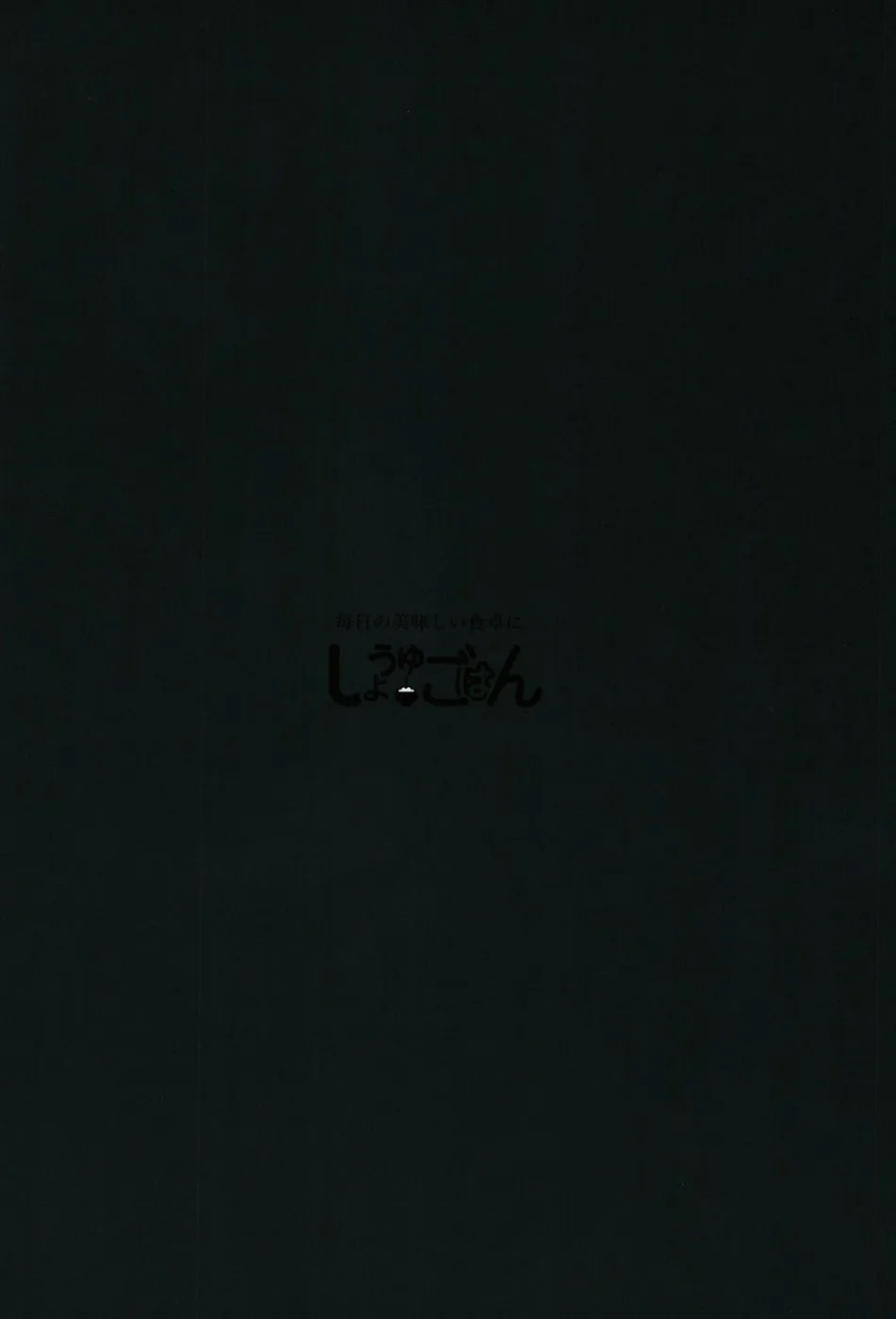 image-komik-sensei-nara-koshokan-koko-chapter-01-end-28/29