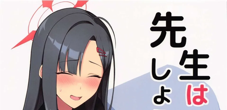 image-komik-sensei-wa-shouganai-hitossu-chapter-01-end-0/53