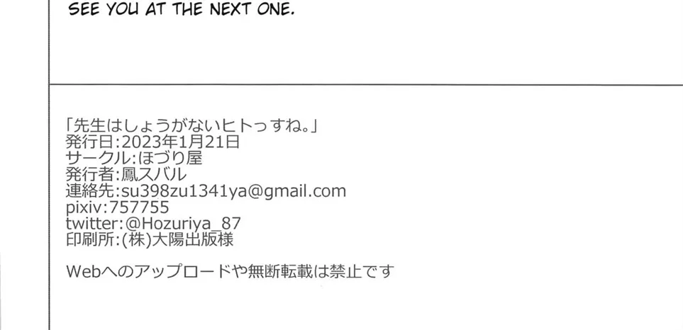 image-komik-sensei-wa-shouganai-hitossu-chapter-01-end-49/53