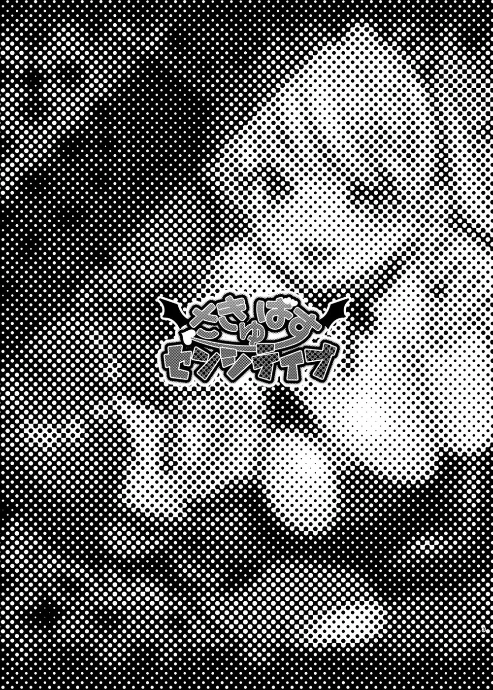 image-komik-sensitive-succubus-chapter-01-end-1/35