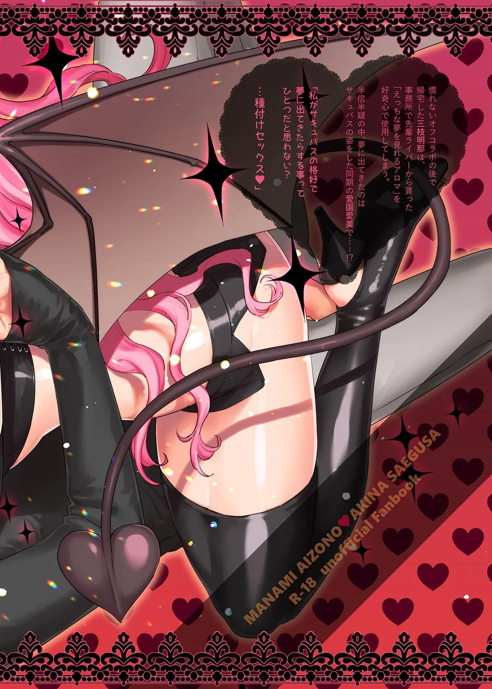 image-komik-sensitive-succubus-chapter-01-end-33/35