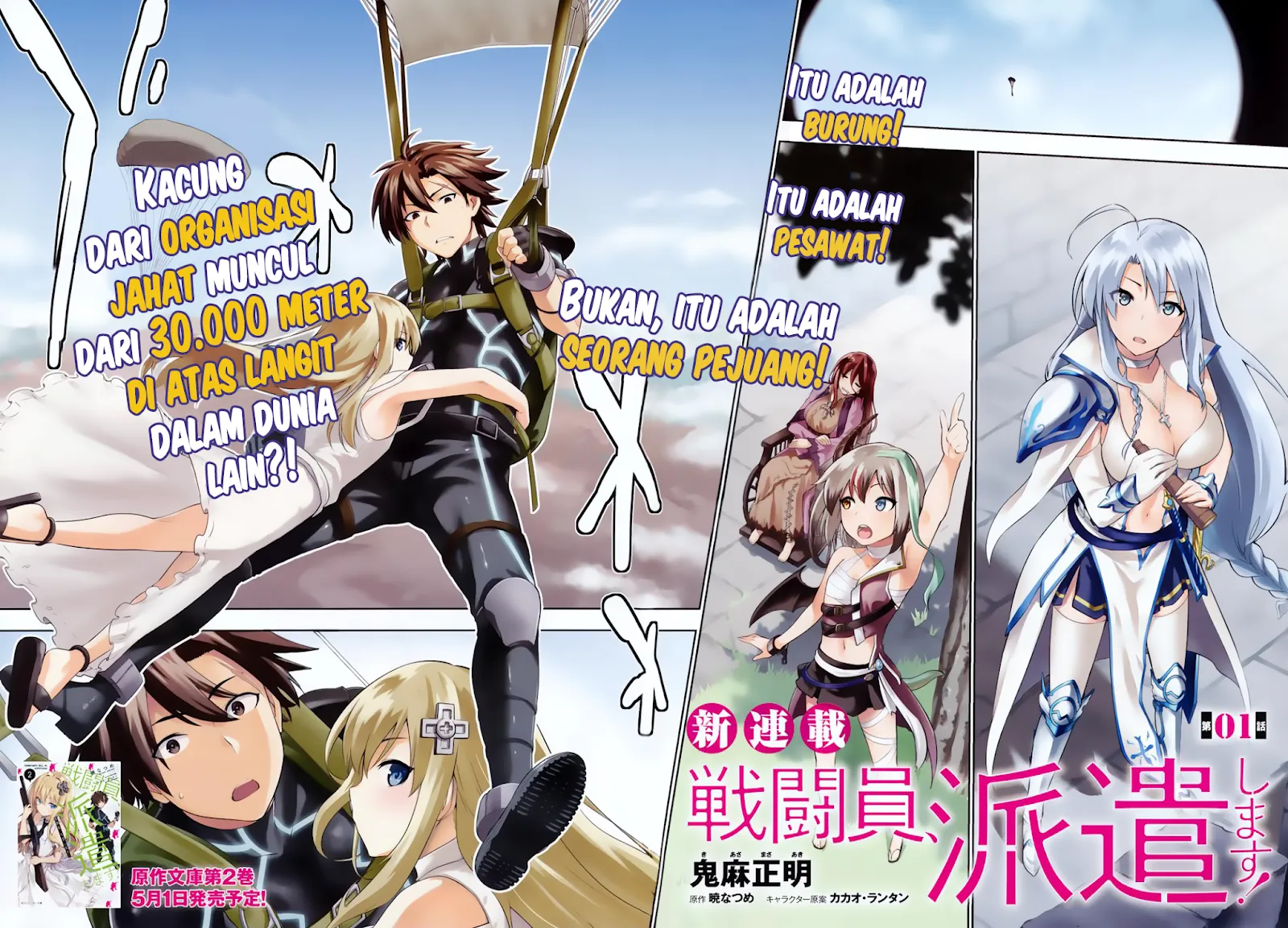 image-komik-sentouin-hakenshimasu-chapter-1-2/43