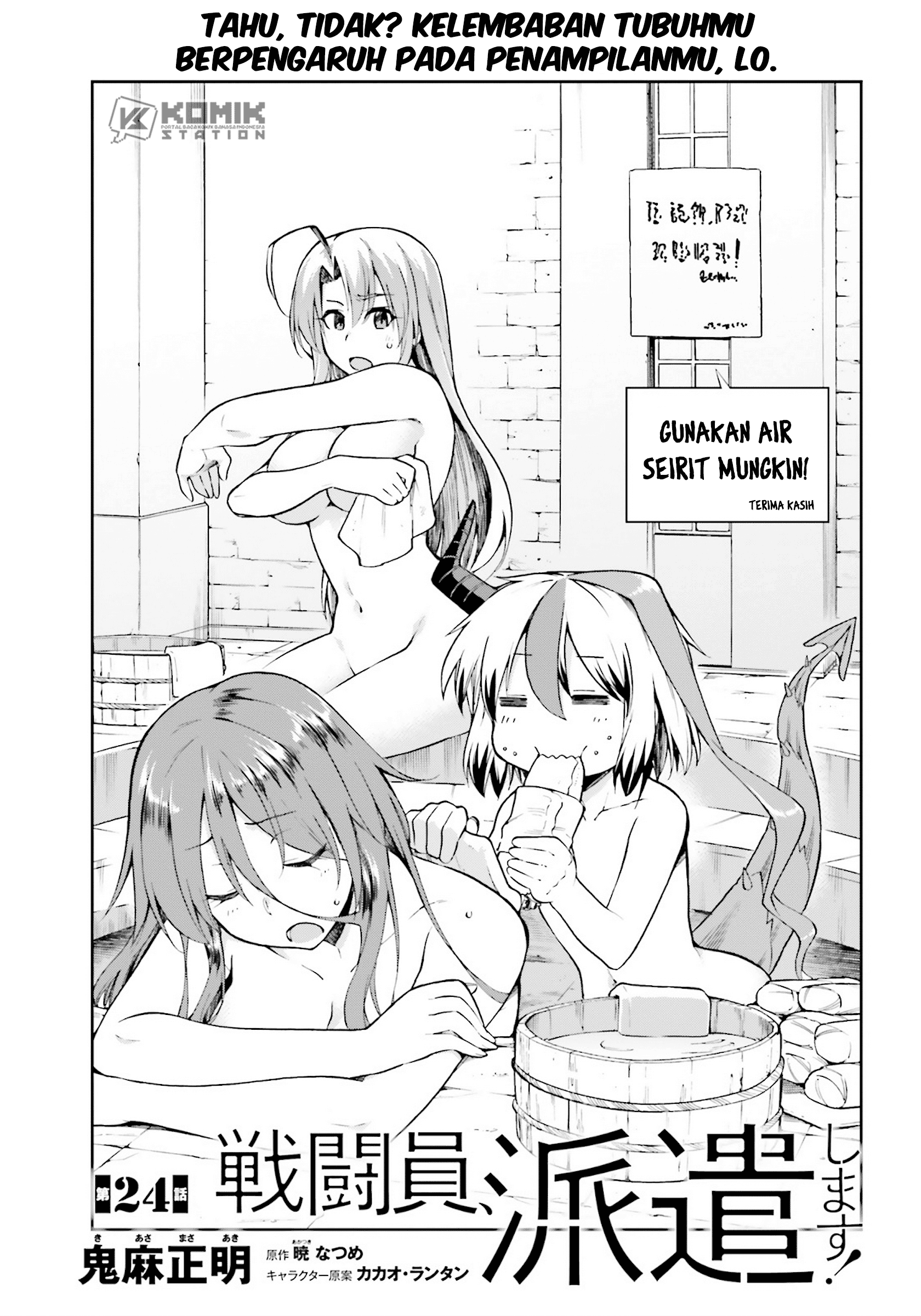 image-komik-sentouin-hakenshimasu-chapter-24-1/34