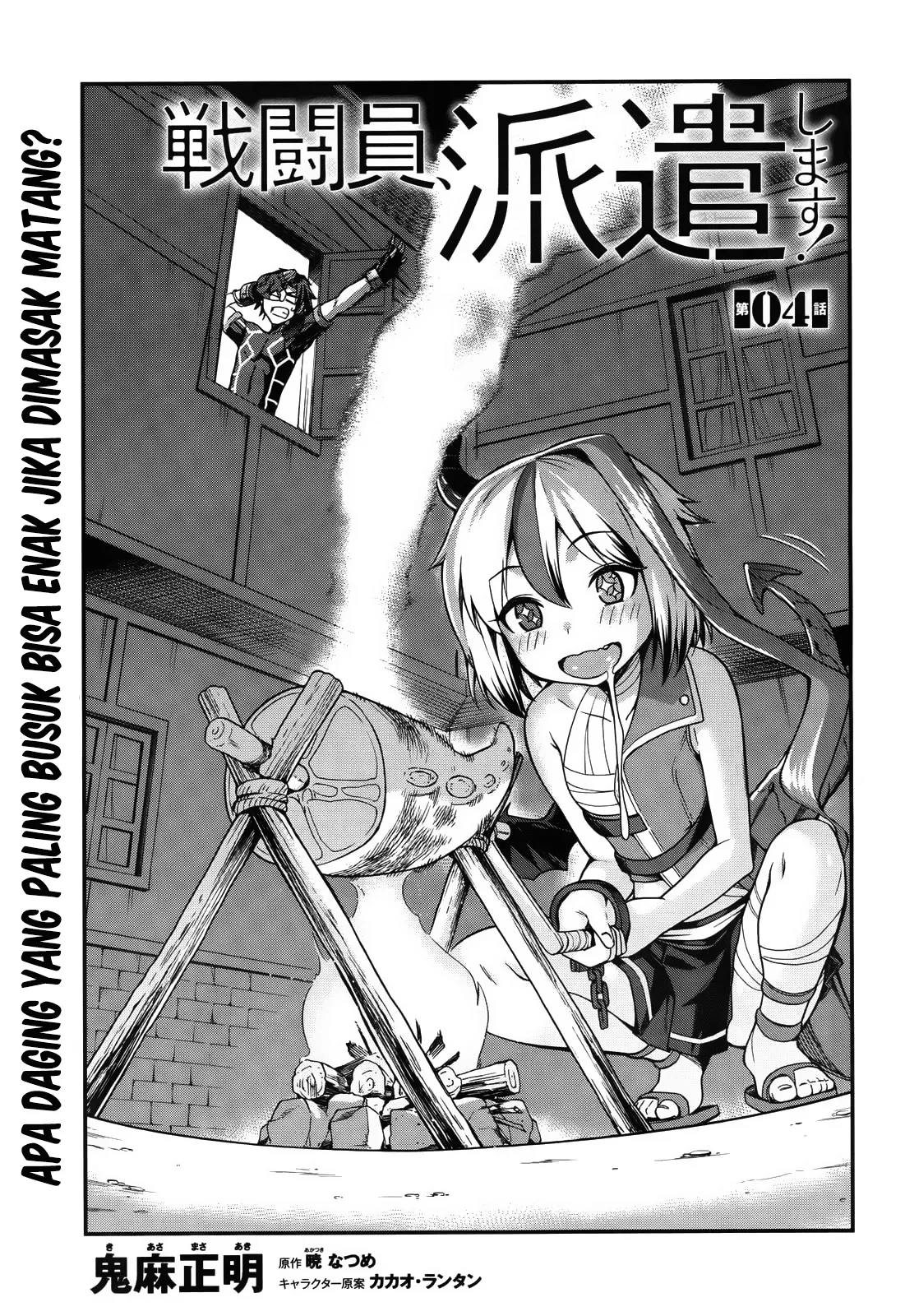 image-komik-sentouin-hakenshimasu-chapter-4-1/30