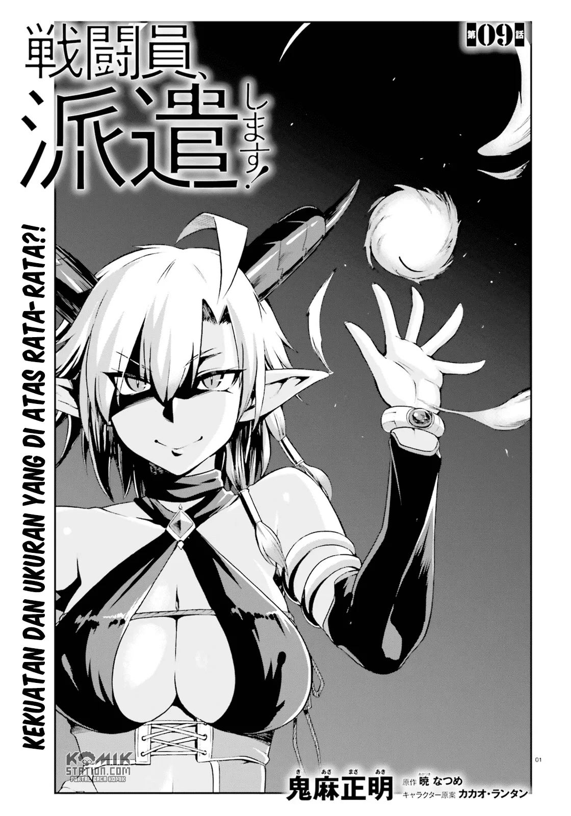 image-komik-sentouin-hakenshimasu-chapter-9-2/32