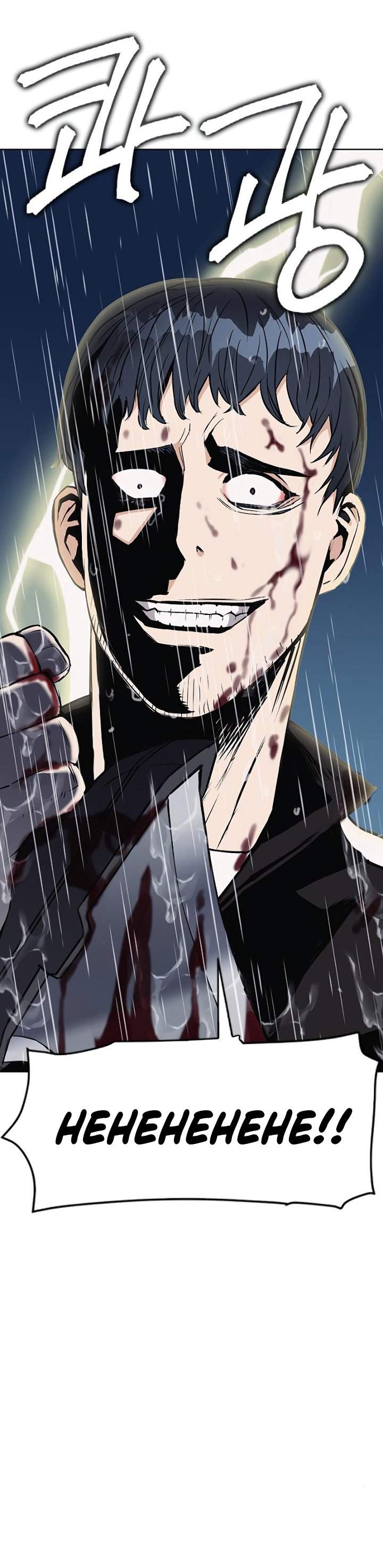 image-komik-seoul-station-druid-chapter-21-25/60