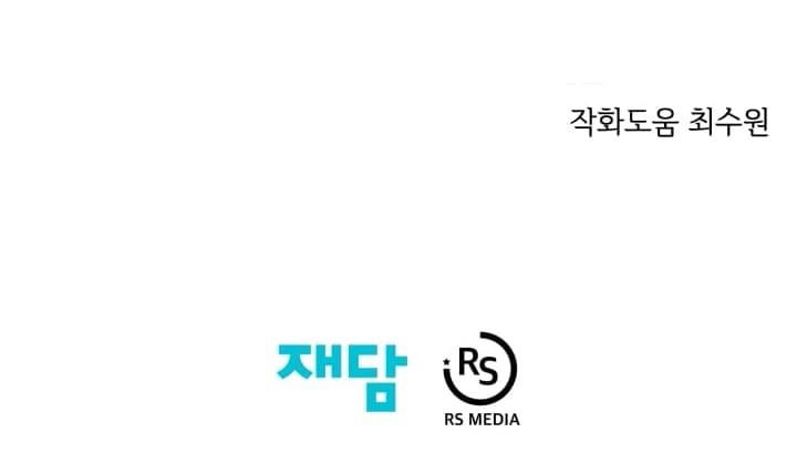 image-komik-seoul-station-necromancer-chapter-60-32/33