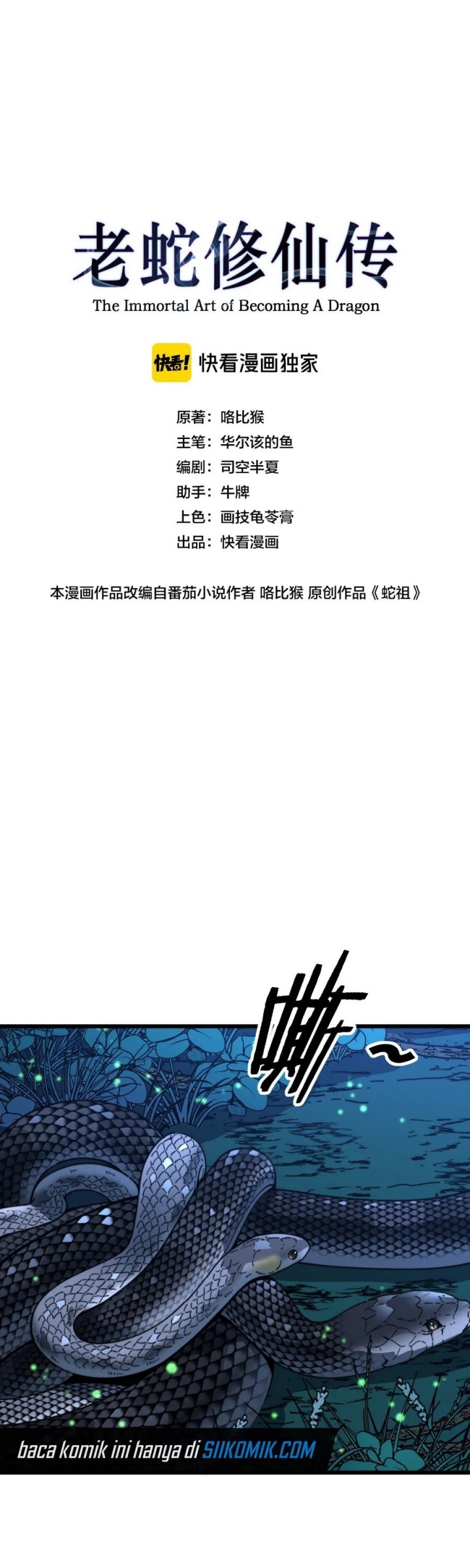 image-komik-serpent-ancestor-chapter-7-7/44