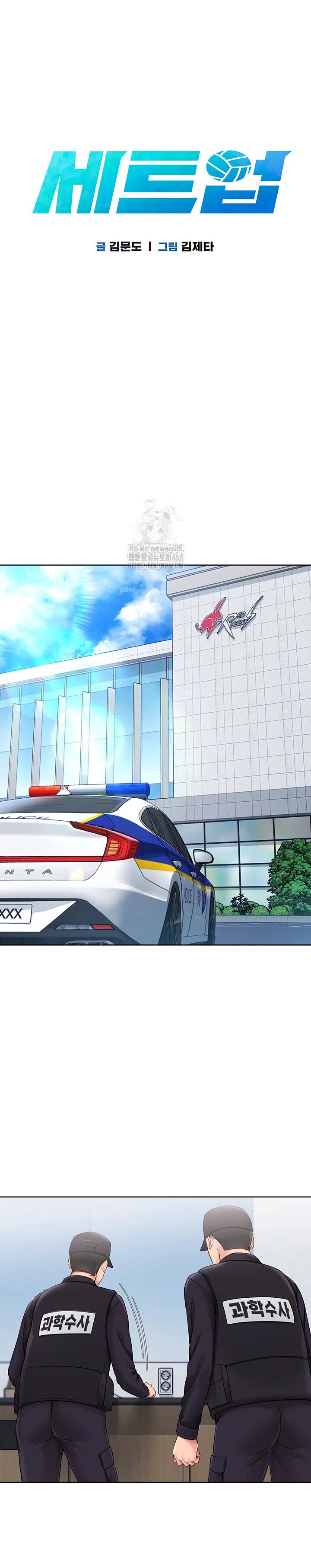 image-komik-set-it-chapter-44-2/11