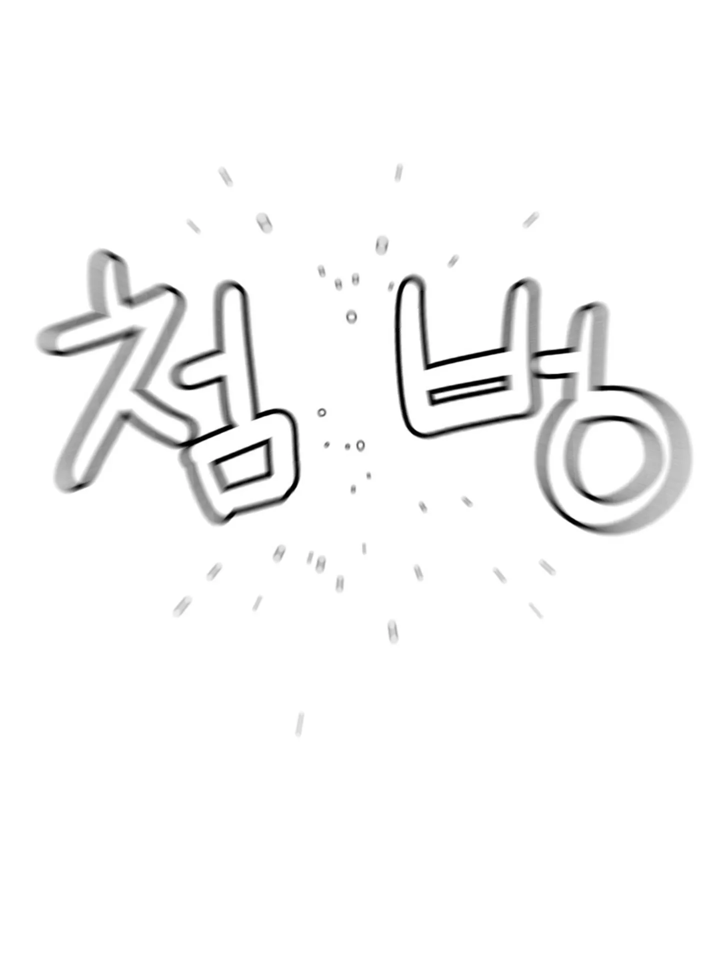 image-komik-seventeenth-only-son-chapter-02-95/164