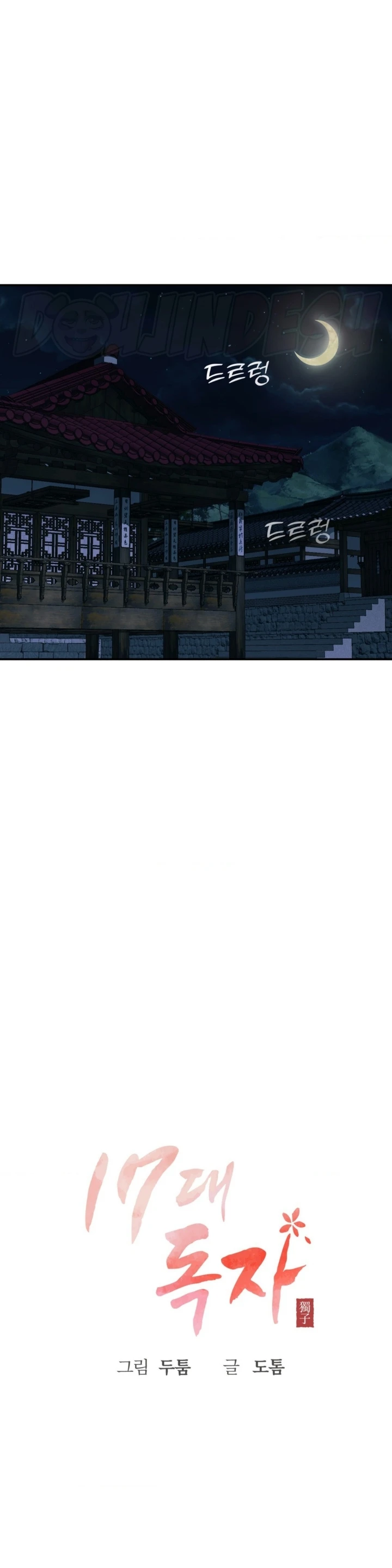 image-komik-seventeenth-only-son-chapter-11-21/34