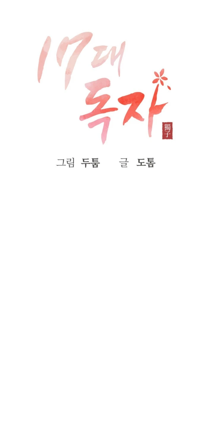 image-komik-seventeenth-only-son-chapter-13-6/64