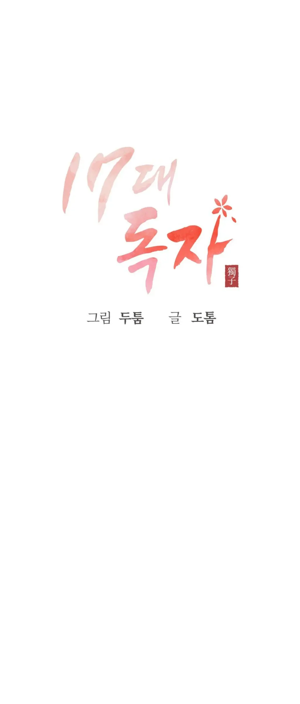 image-komik-seventeenth-only-son-chapter-20-28/58