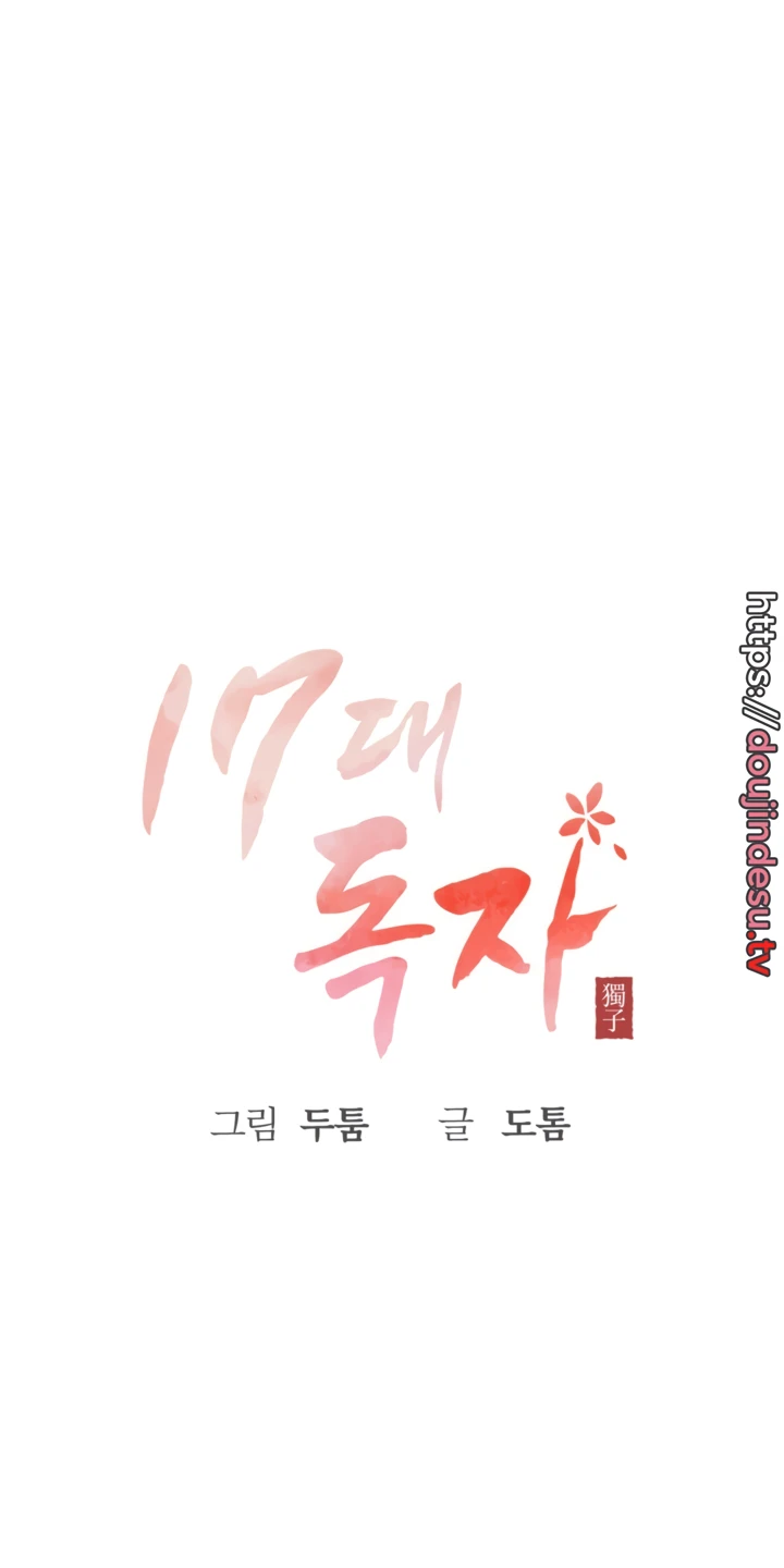 image-komik-seventeenth-only-son-chapter-21-41/64