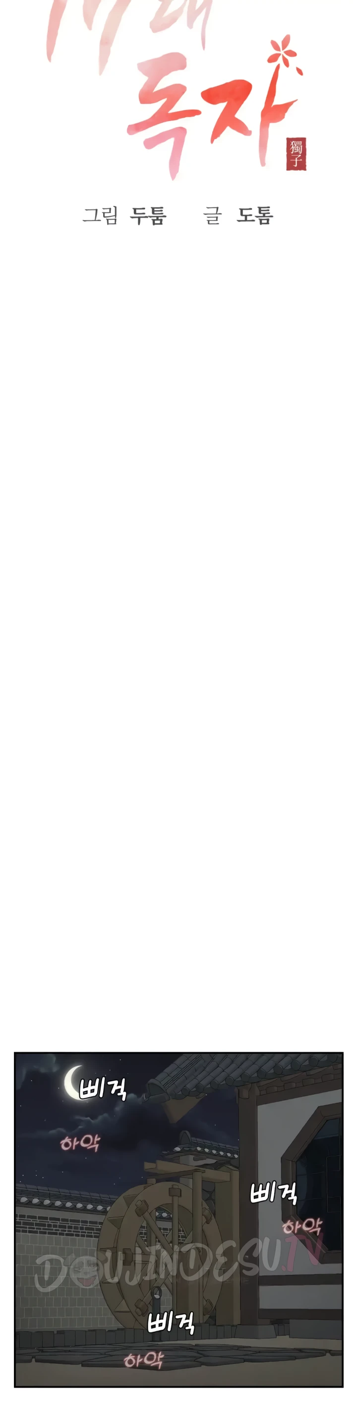 image-komik-seventeenth-only-son-chapter-26-20/33